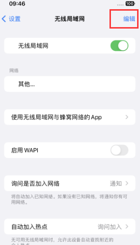 津市苹果Wifi维修分享iPhone怎么关闭公共网络WiFi自动连接 