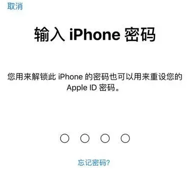 津市苹果15维修网点分享iPhone 15六位密码怎么改四位 