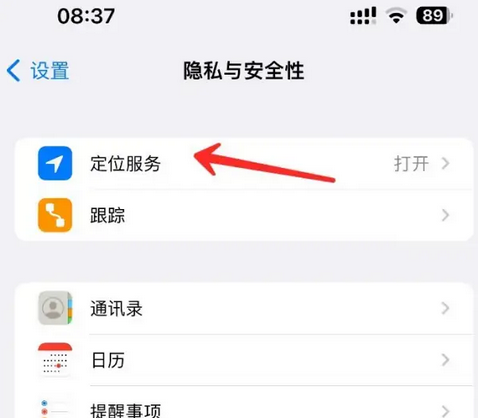 津市苹果客服中心分享iPhone 输入“发现石油”触发定位