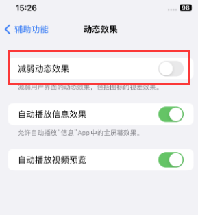 津市苹果售后维修点分享苹果iPhone如何隐藏dock栏 