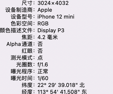 津市苹果15维修服务分享iPhone 15拍的照片太亮解决办法 