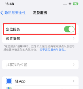 津市苹果维修客服分享如何在iPhone上隐藏自己的位置 