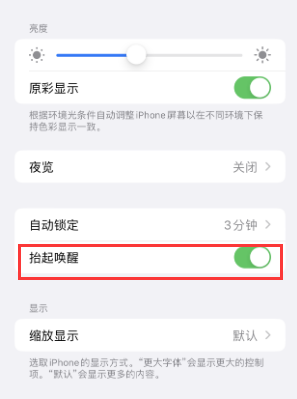 津市苹果授权维修站分享iPhone轻点无法唤醒怎么办