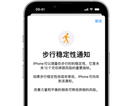 津市iPhone手机维修如何在iPhone开启'步行稳定性通知' 