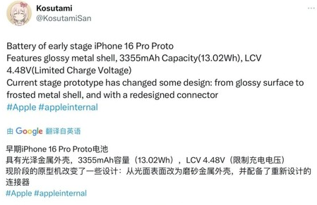 津市苹果16pro维修分享iPhone 16Pro电池容量怎么样