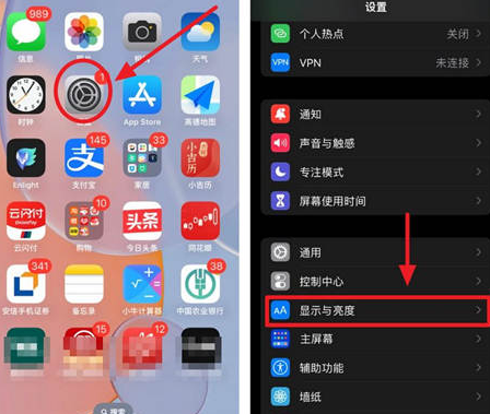 津市苹果15换屏服务分享iPhone15屏幕常亮怎么办 