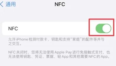 津市苹果维修服务分享iPhone15NFC功能开启方法 