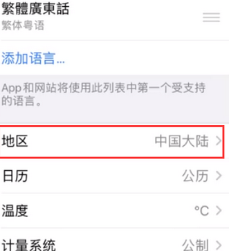 津市苹果无线网维修店分享iPhone无线局域网无法开启怎么办