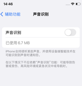 津市苹果锁屏维修分享iPhone锁屏时声音忽大忽小调整方法