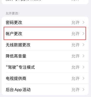 津市appleID维修服务iPhone设置中Apple ID显示为灰色无法使用