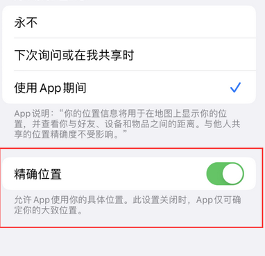 津市苹果服务中心分享iPhone查找应用定位不准确怎么办