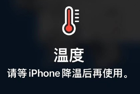 津市苹果维修站分享iPhone手机发烫严重怎么办 