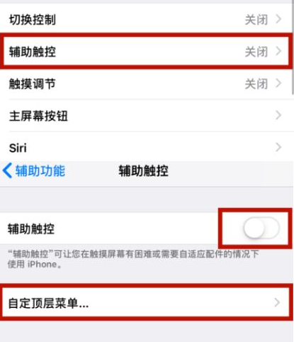 津市苹津市果维修网点分享iPhone快速返回上一级方法教程