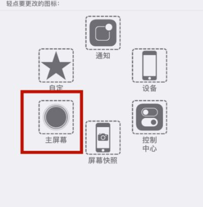 津市苹津市果维修网点分享iPhone快速返回上一级方法教程