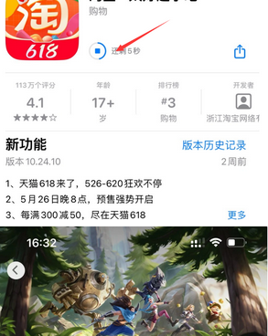 津市苹果维修站分享如何查看App Store软件下载剩余时间 