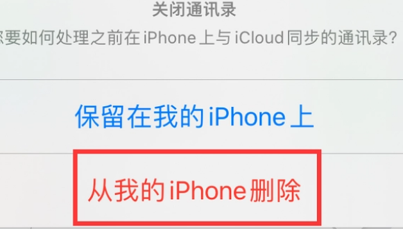 津市苹果14维修站分享iPhone14如何批量删除联系人 