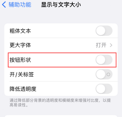 津市苹果换屏维修分享iPhone屏幕上出现方块按钮如何隐藏