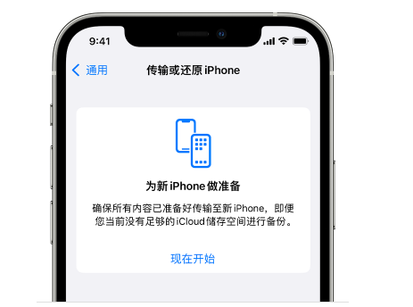 津市苹果14维修网点分享iPhone14如何增加iCloud临时免费空间 