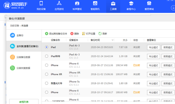 津市苹果14维修网点分享iPhone14如何增加iCloud临时免费空间