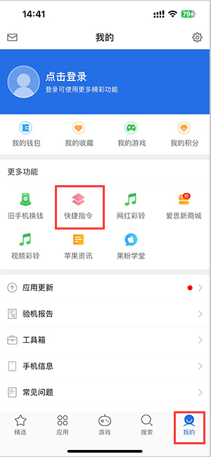 津市苹果服务中心分享iPhone的快捷指令如何使用 