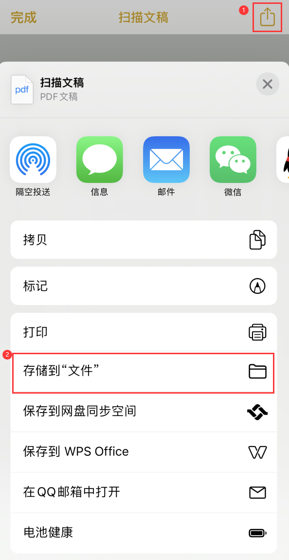 津市iPhone14维修站点分享苹果14通过手机将纸质文件转为电子档 