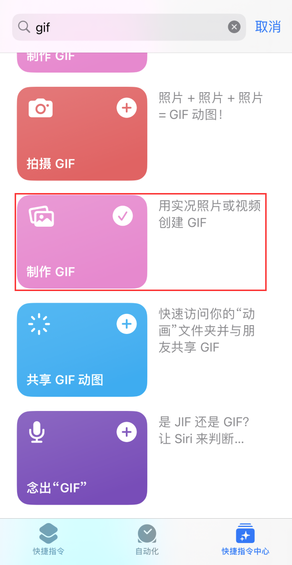 津市苹果手机维修分享iOS16小技巧:在iPhone上制作GIF图片 