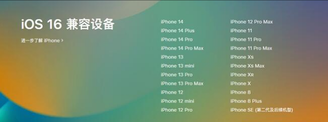 津市苹果手机维修分享:iOS 16.4 Beta 3支持哪些机型升级？ 