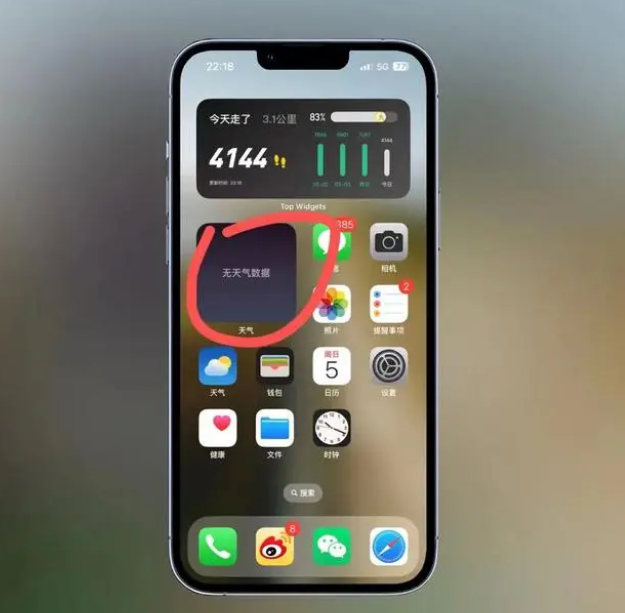 津市苹果手机维修分享:iOS16主屏幕天气小组件无法正常工作怎么办？ 