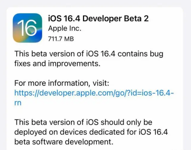 津市苹果手机维修分享：iOS16.4 Beta2升级建议 