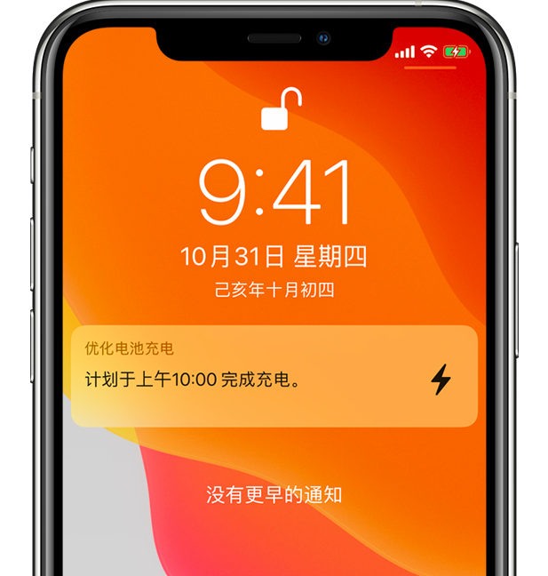 津市苹果手机维修分享iPhone 充不满电的原因 