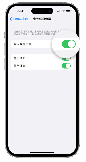 津市苹果14维修店分享如何自定义 iPhone 14 Pro 常亮显示屏 