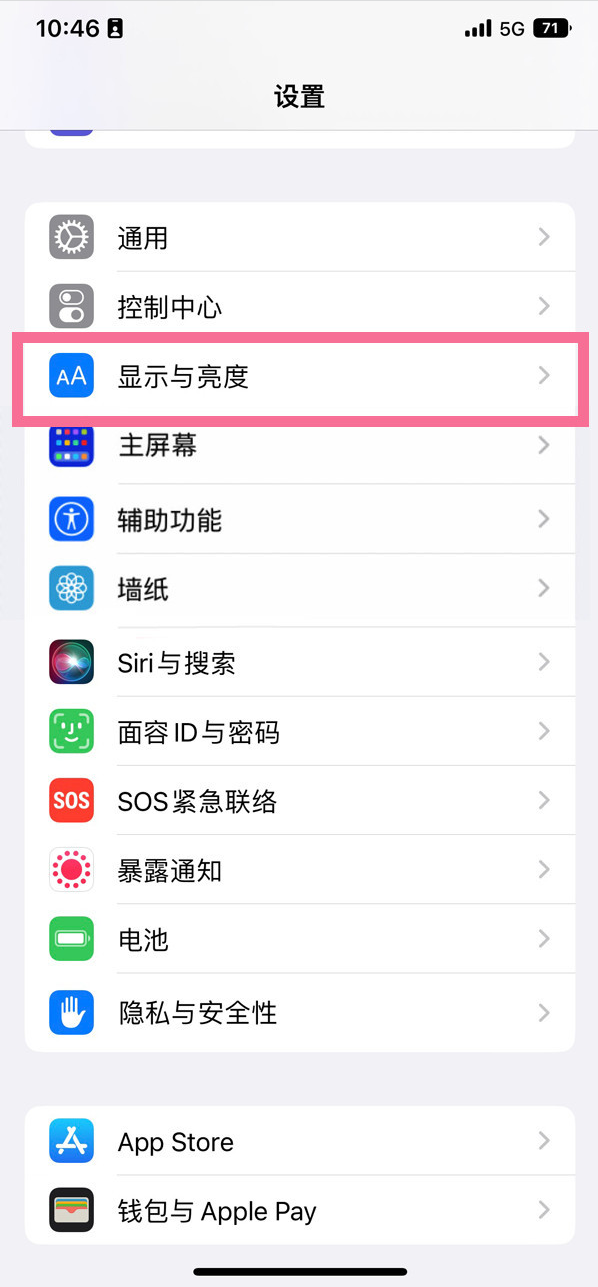 津市苹果14维修店分享iPhone14 plus如何设置护眼模式 