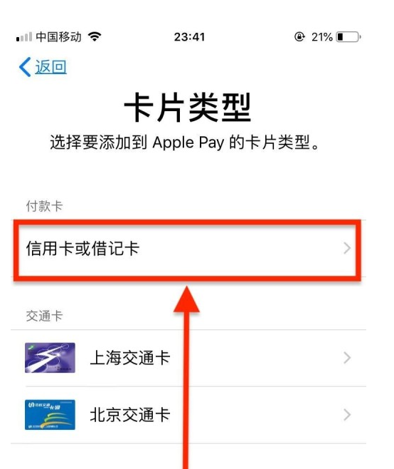 津市苹果手机维修分享使用Apple pay支付的方法 