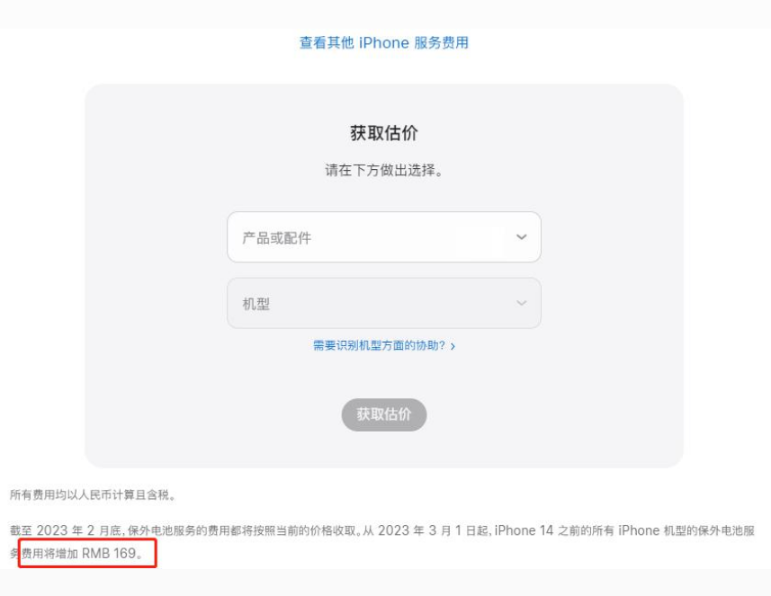 津市苹果手机维修分享建议旧iPhone机型赶紧去换电池 