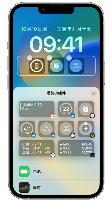津市苹果维修网点分享iOS 16 如何在锁屏上添加小组件？点击无响应如何解决？ 