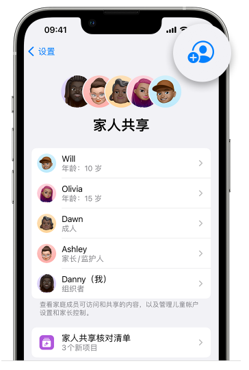 津市苹果维修网点分享iOS 16 小技巧：通过“家人共享”为孩子创建 Apple ID 