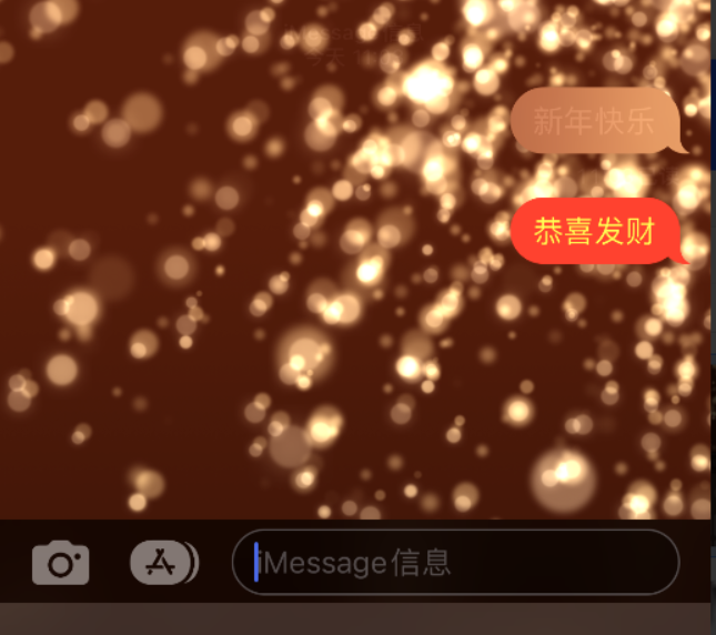 津市苹果维修网点分享iPhone 小技巧：使用 iMessage 信息和红包功能 