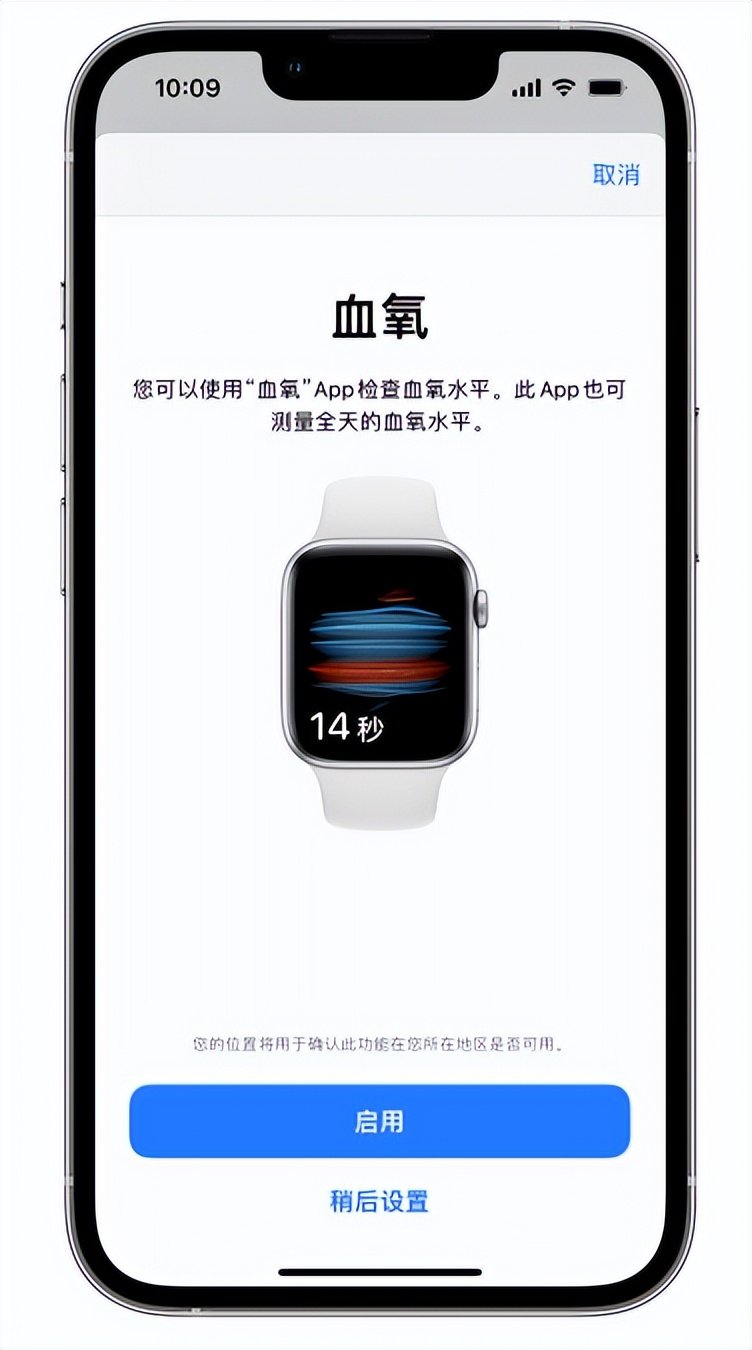 津市苹果14维修店分享使用iPhone 14 pro测血氧的方法 