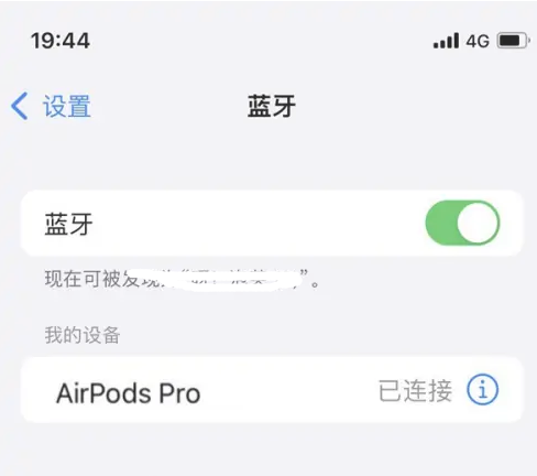 津市苹果维修网点分享AirPods Pro连接设备方法教程 