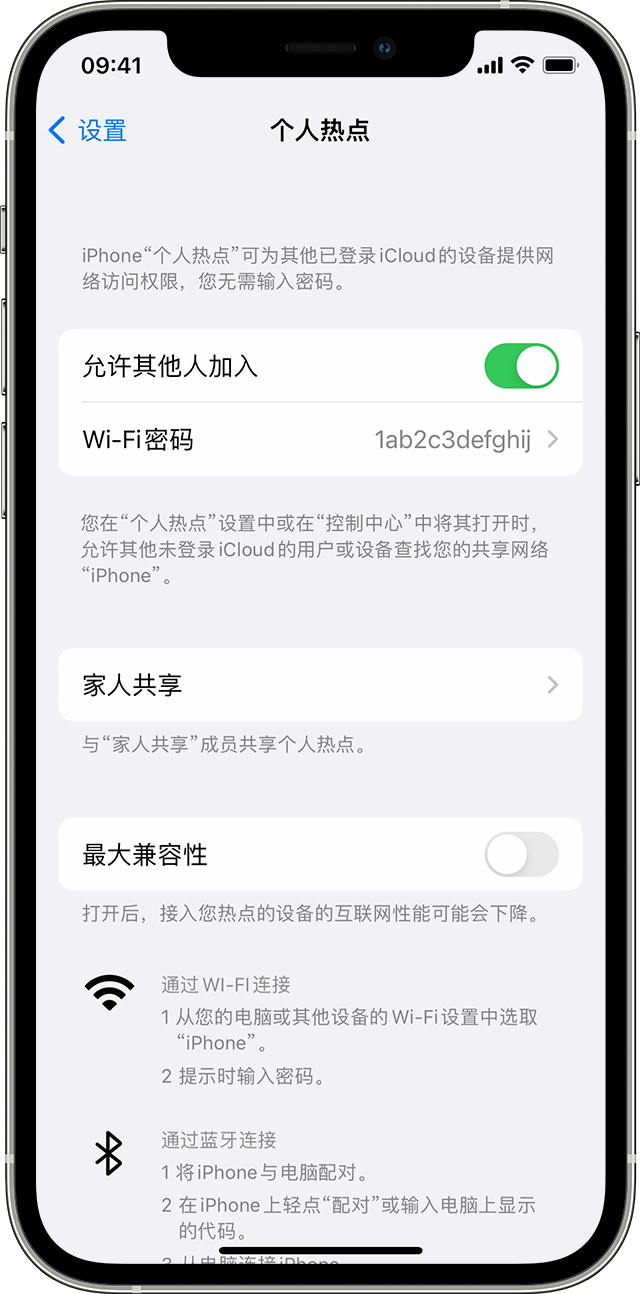 津市苹果14维修分享iPhone 14 机型无法开启或使用“个人热点”怎么办 