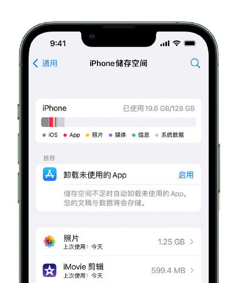 津市苹果14维修店分享管理 iPhone 14 机型储存空间的方法 