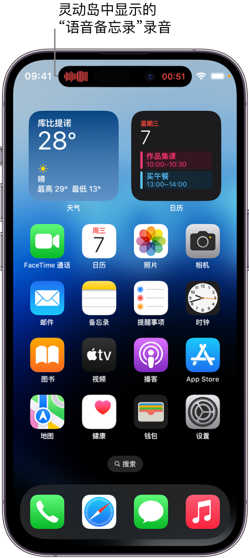 津市苹果14维修分享在 iPhone 14 Pro 机型中查看灵动岛活动和进行操作 