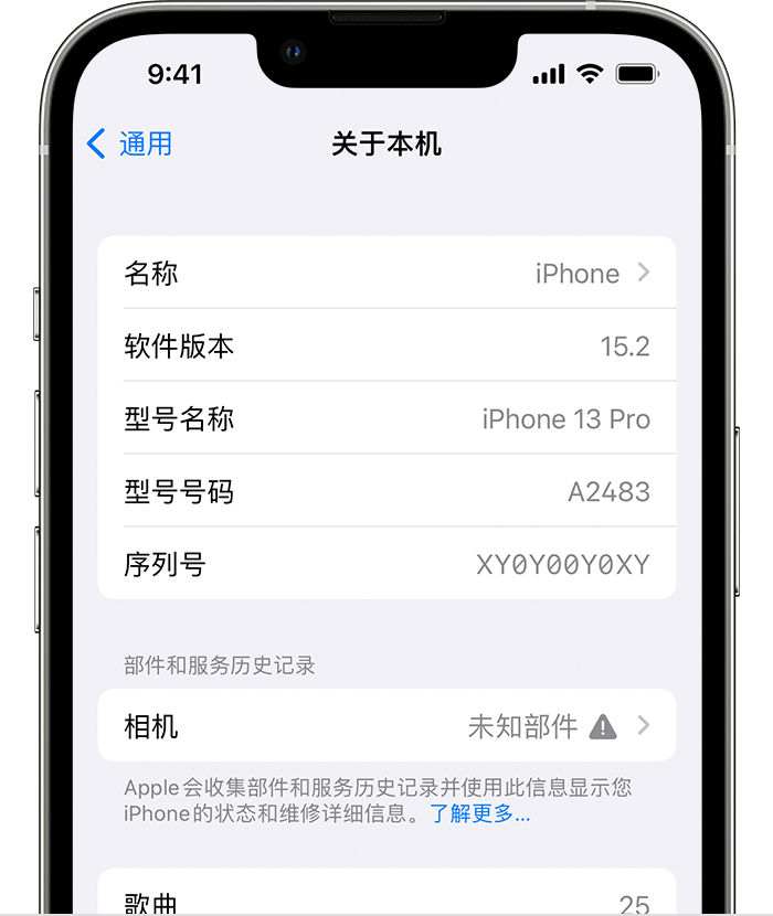 津市苹果维修分享iPhone 出现提示相机“未知部件”是什么原因？ 