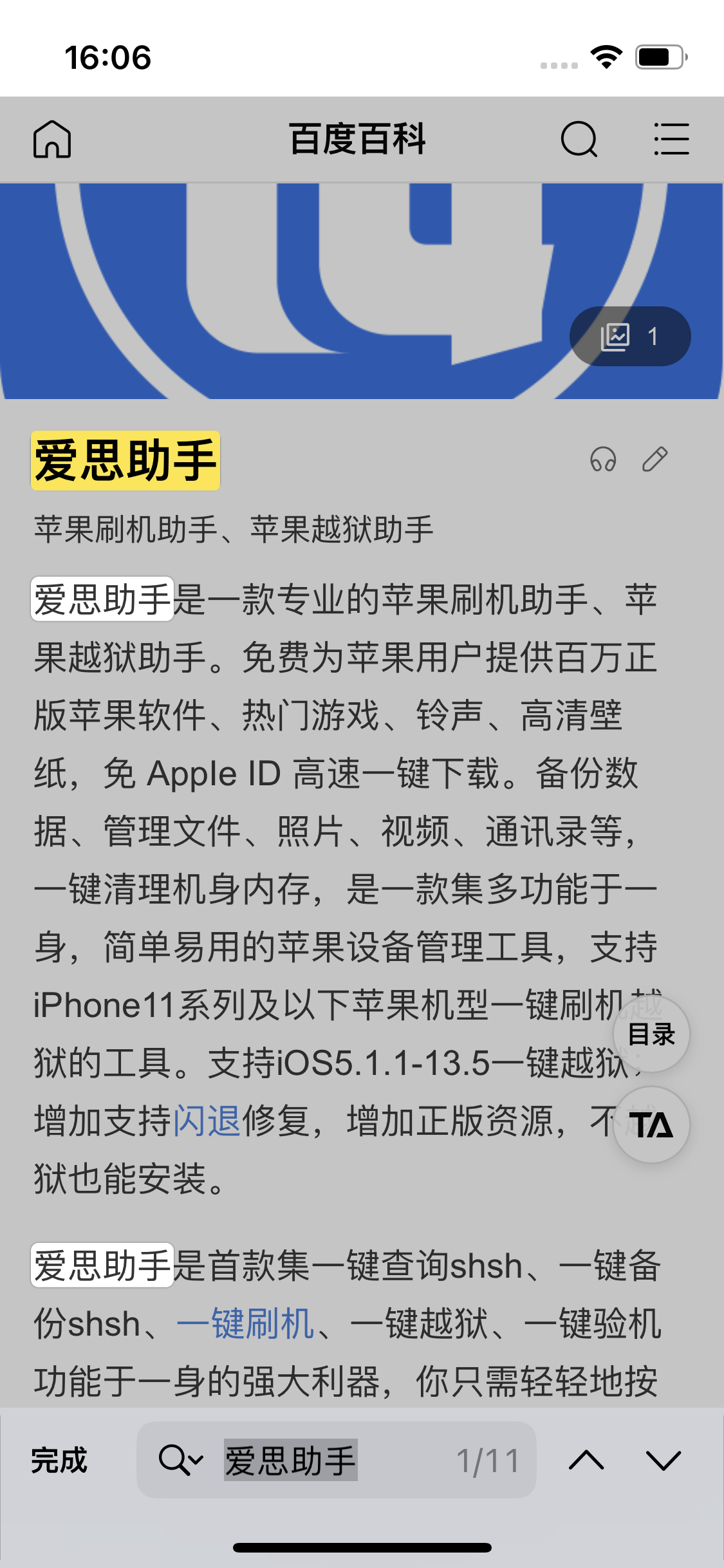 津市苹果14维修分享iPhone 14手机如何在safari浏览器中搜索关键词 