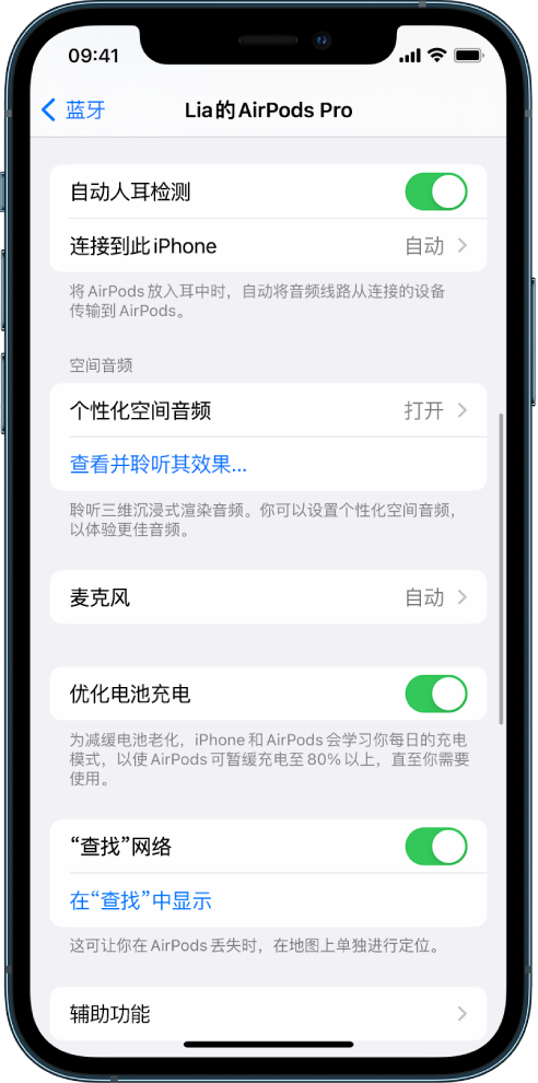 津市苹果手机维修分享如何通过 iPhone “查找”功能定位 AirPods 