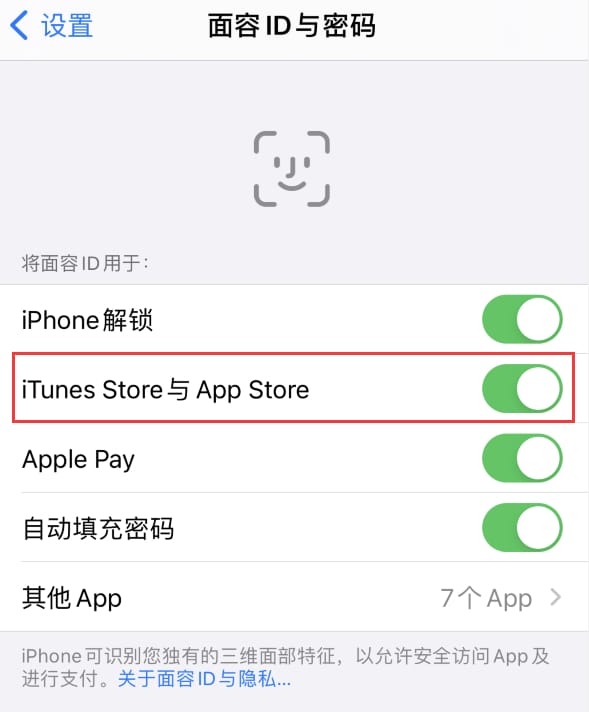 津市苹果14维修分享苹果iPhone14免密下载APP方法教程 