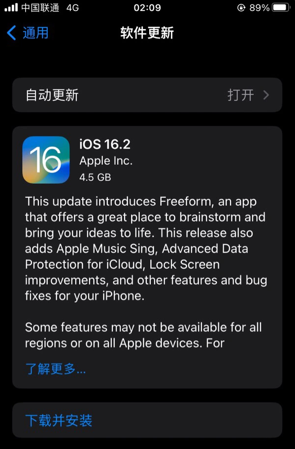 津市苹果服务网点分享为什么说iOS 16.2 RC版非常值得更新 