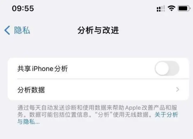 津市苹果手机维修分享iPhone如何关闭隐私追踪 