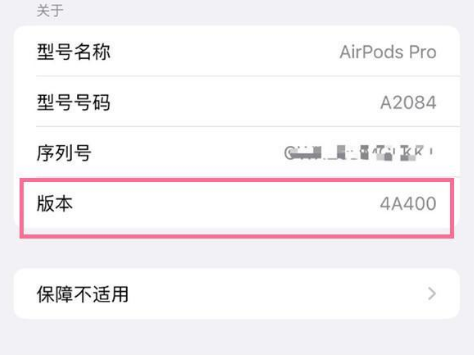 津市苹果手机维修分享AirPods pro固件安装方法 