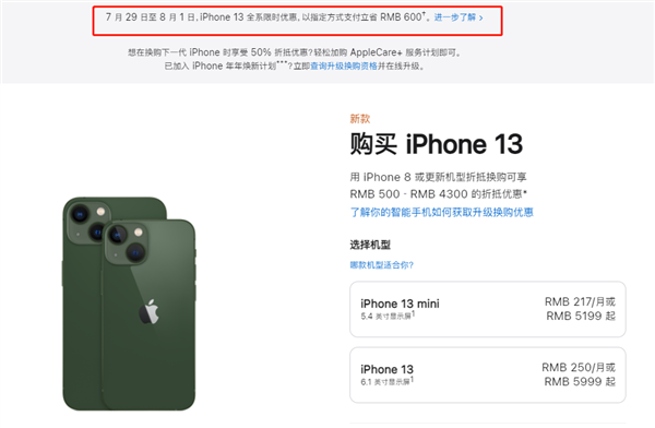 津市苹果13维修分享现在买iPhone 13划算吗 